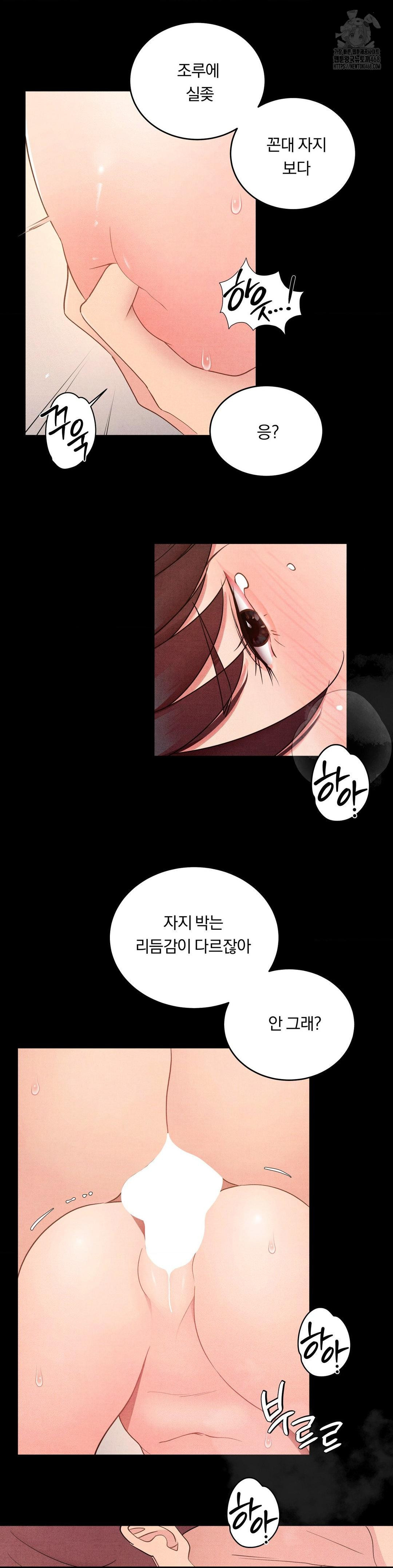 Daily Humiliation Experience Raw - Chapter 32 Page 11