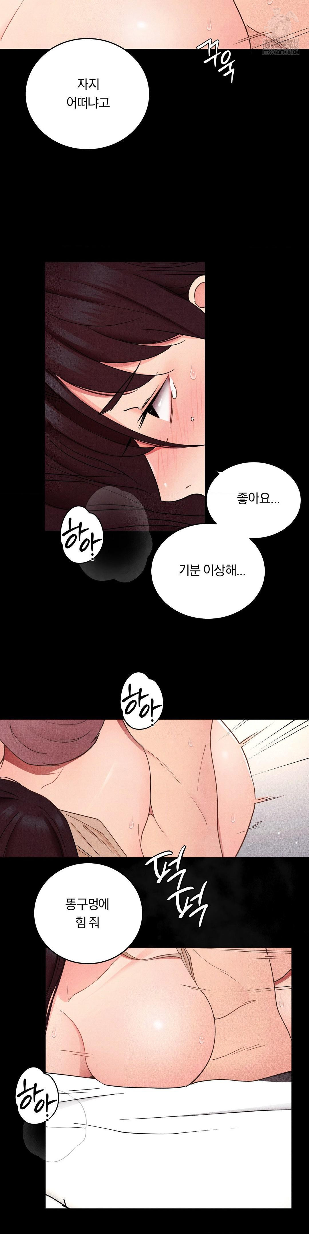 Daily Humiliation Experience Raw - Chapter 32 Page 15