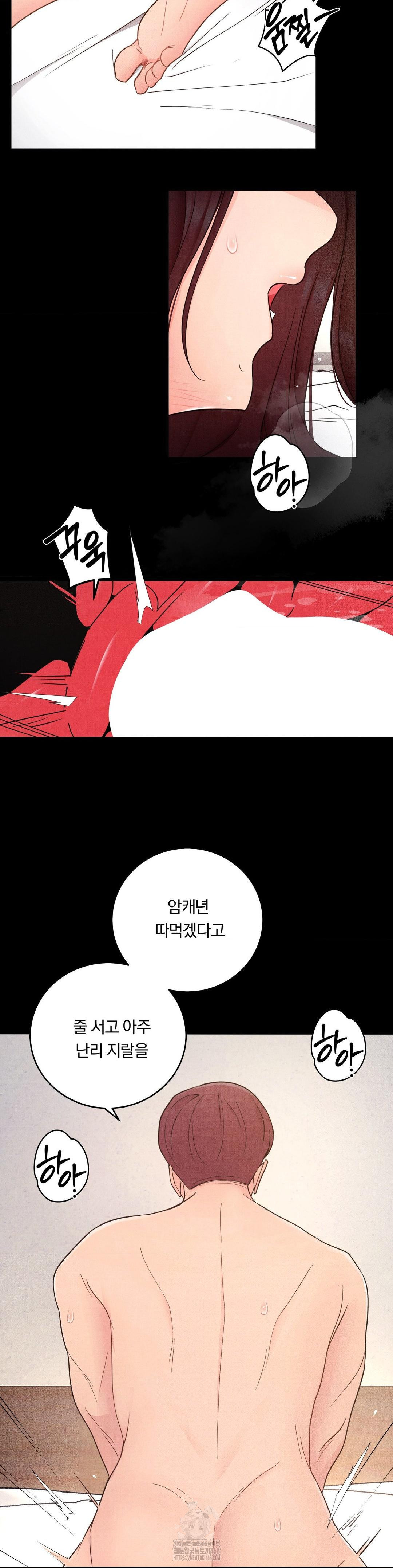 Daily Humiliation Experience Raw - Chapter 32 Page 8