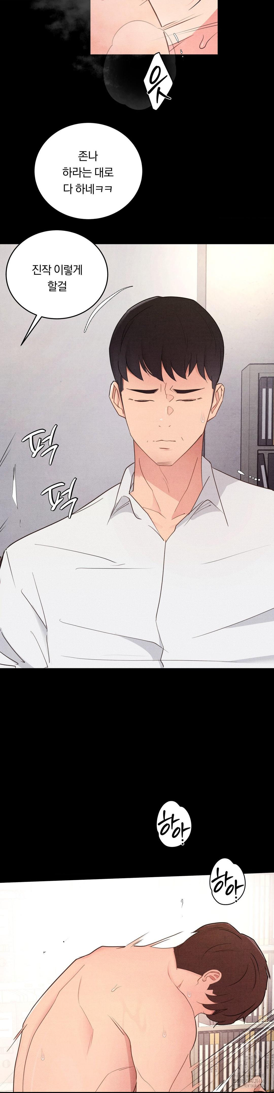 Daily Humiliation Experience Raw - Chapter 33 Page 12