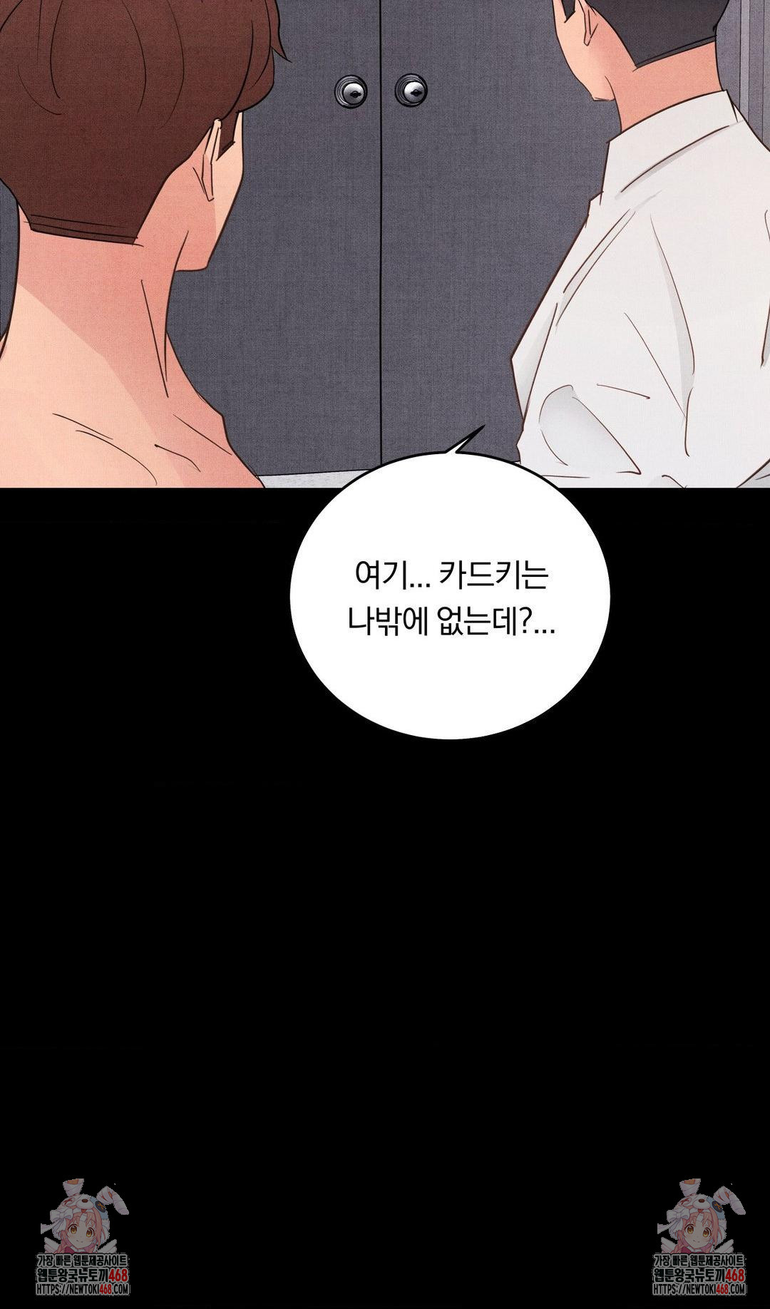 Daily Humiliation Experience Raw - Chapter 33 Page 25