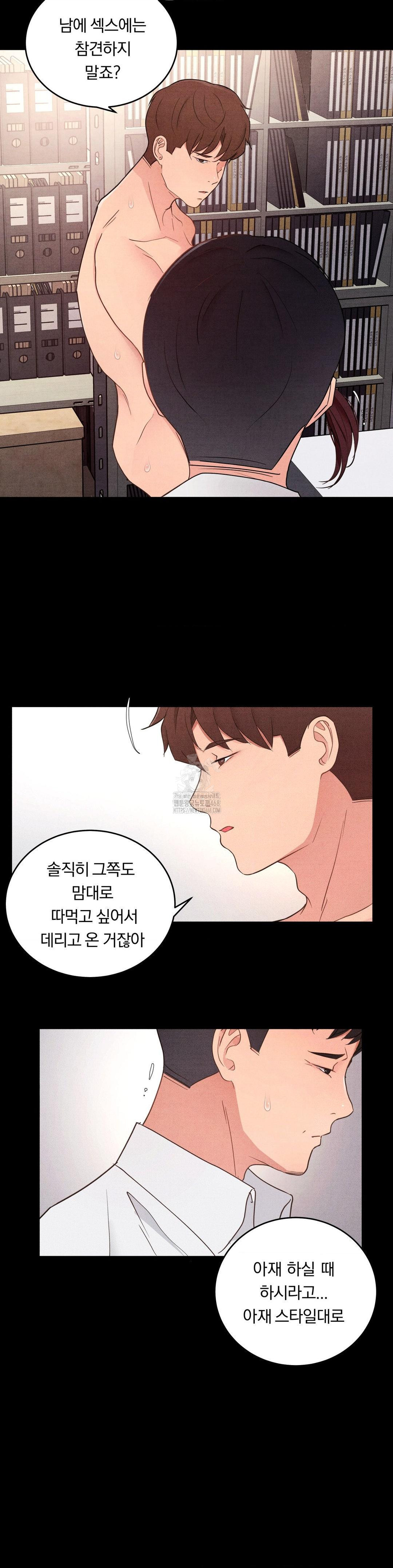 Daily Humiliation Experience Raw - Chapter 33 Page 8