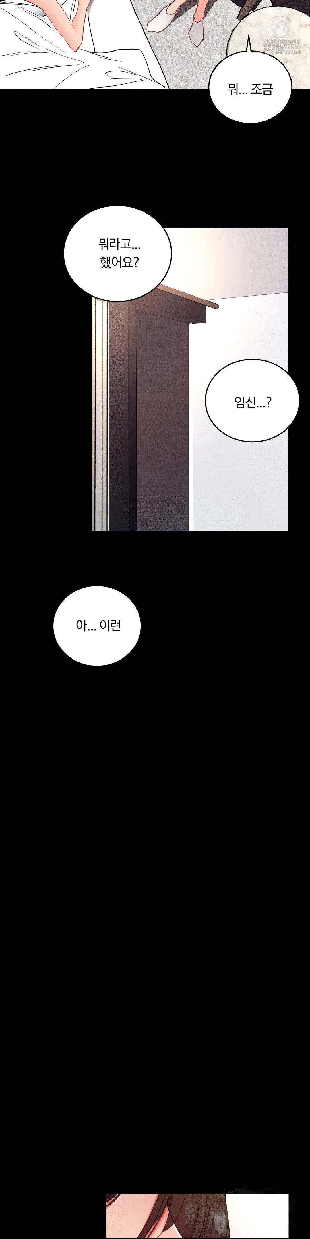 Daily Humiliation Experience Raw - Chapter 34 Page 16