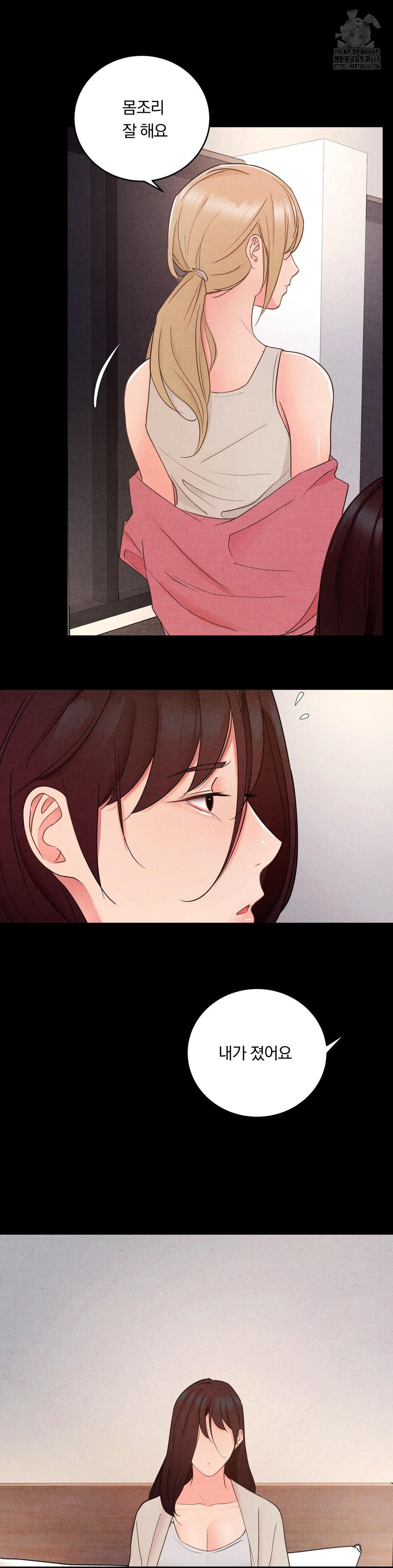 Daily Humiliation Experience Raw - Chapter 34 Page 24