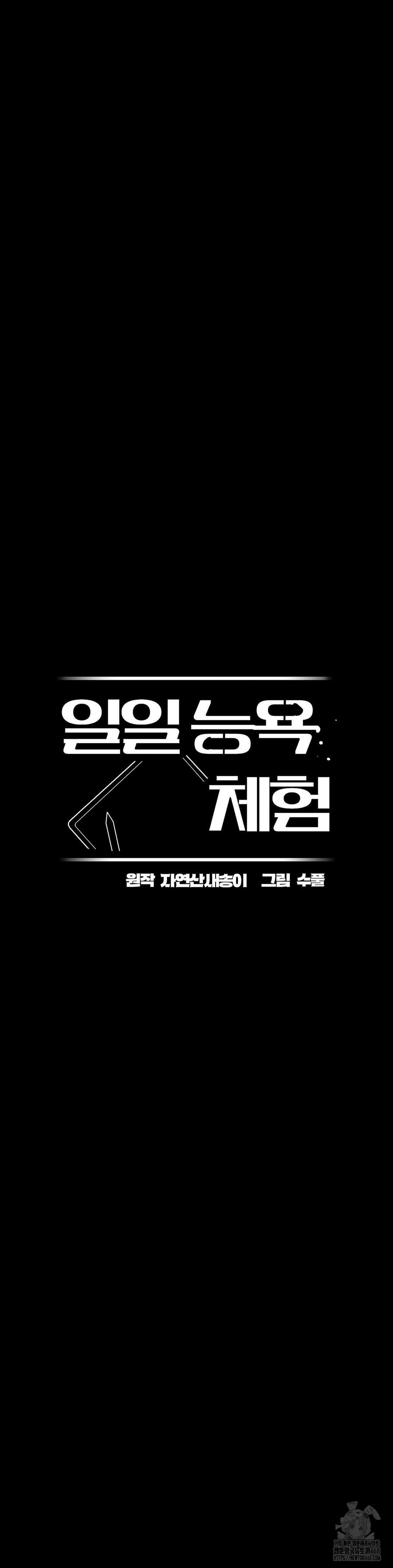 Daily Humiliation Experience Raw - Chapter 34 Page 7