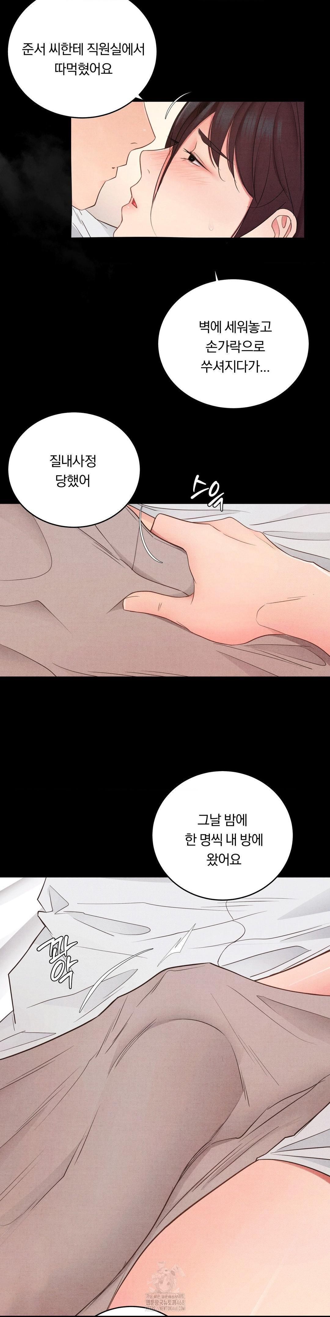 Daily Humiliation Experience Raw - Chapter 35 Page 20