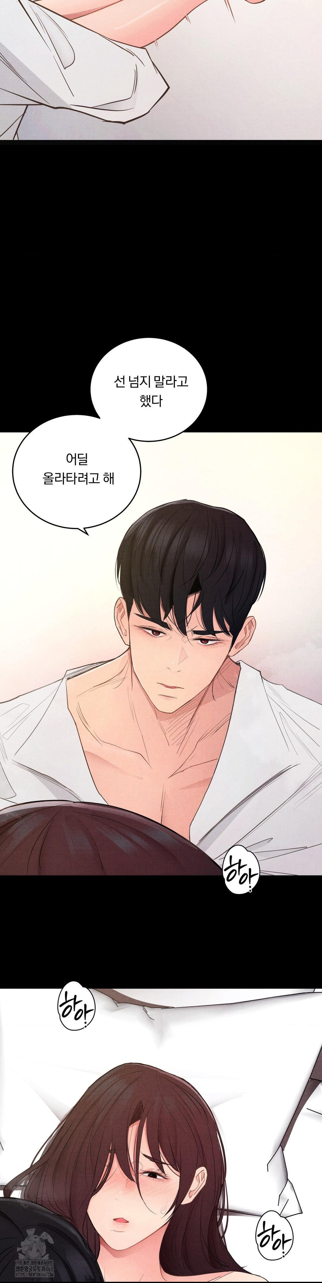 Daily Humiliation Experience Raw - Chapter 35 Page 25