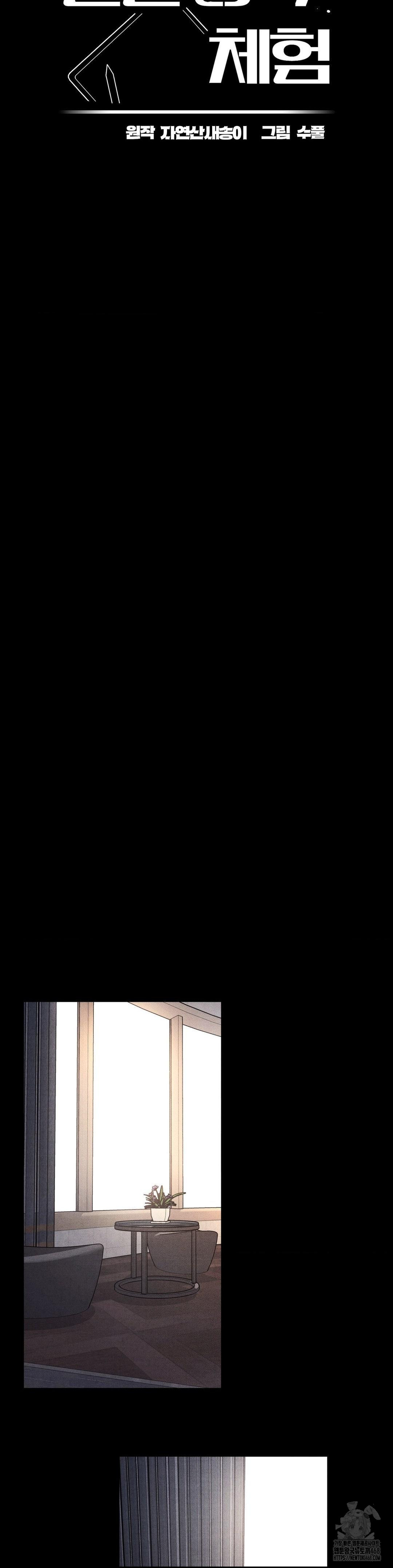 Daily Humiliation Experience Raw - Chapter 35 Page 7