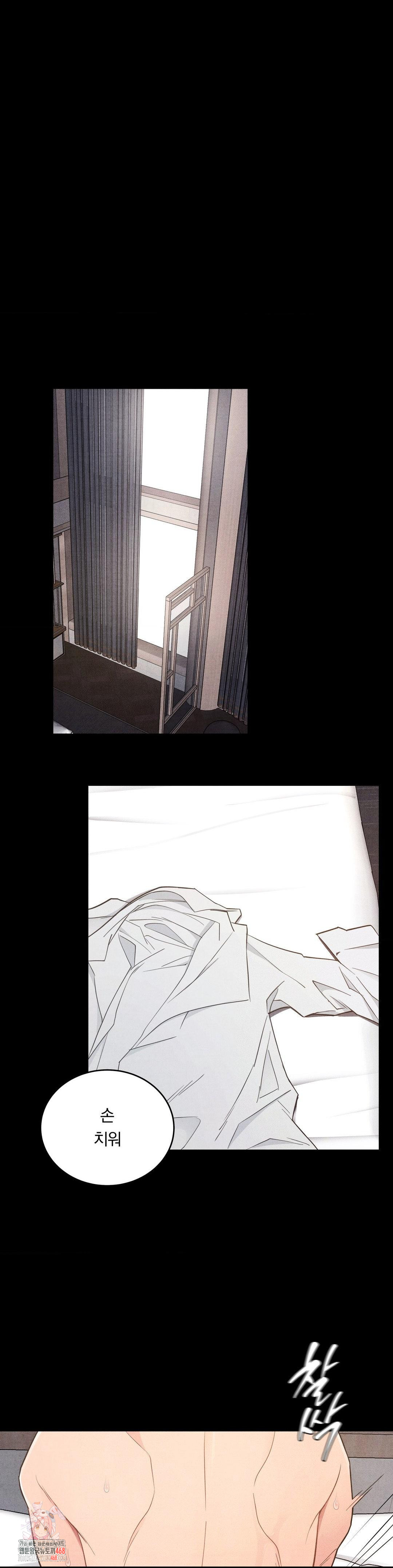 Daily Humiliation Experience Raw - Chapter 36 Page 1