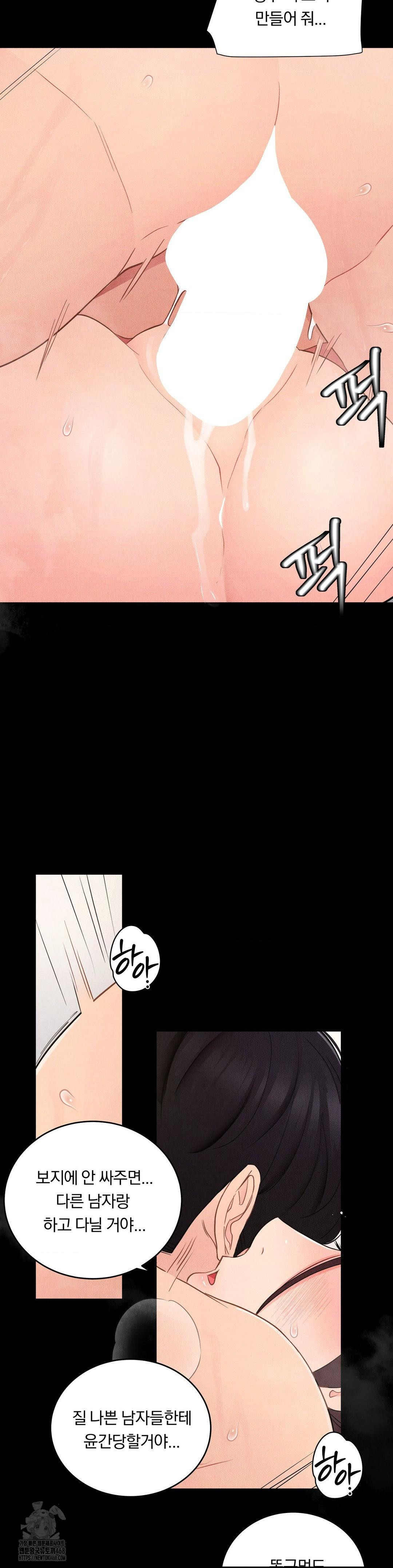 Daily Humiliation Experience Raw - Chapter 36 Page 24