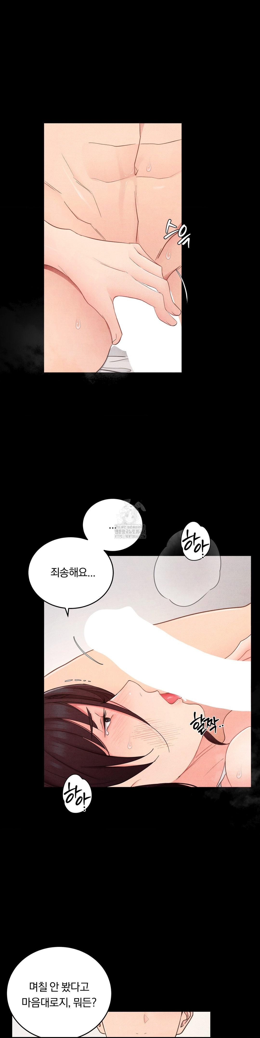 Daily Humiliation Experience Raw - Chapter 36 Page 5