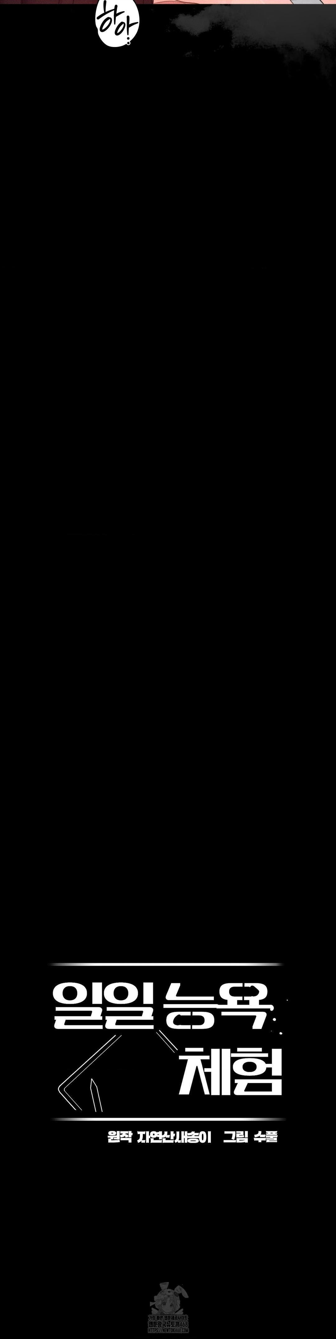 Daily Humiliation Experience Raw - Chapter 37 Page 10