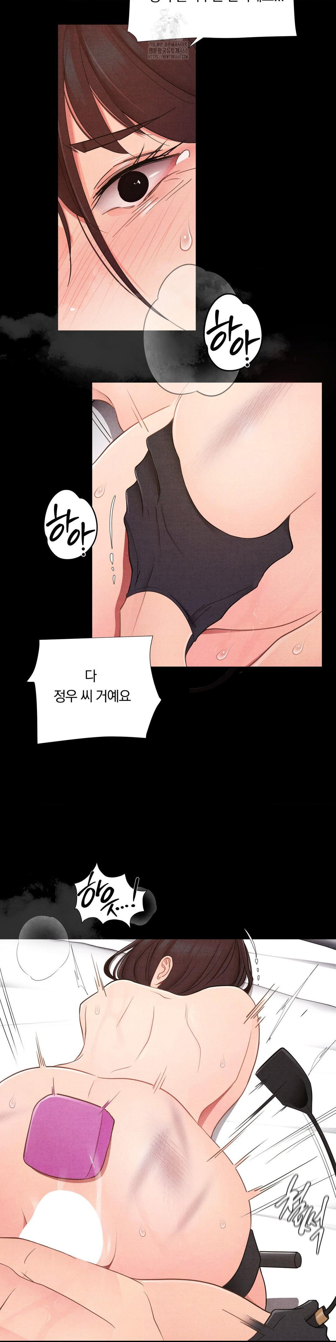 Daily Humiliation Experience Raw - Chapter 37 Page 18