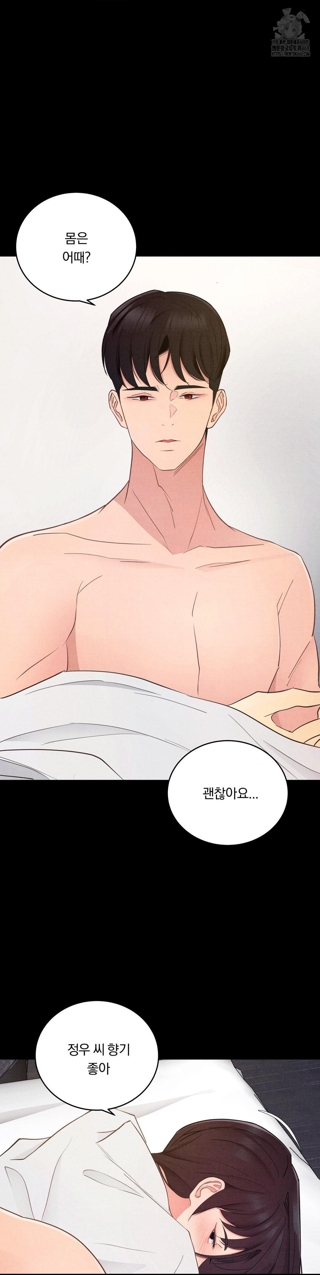 Daily Humiliation Experience Raw - Chapter 37 Page 27