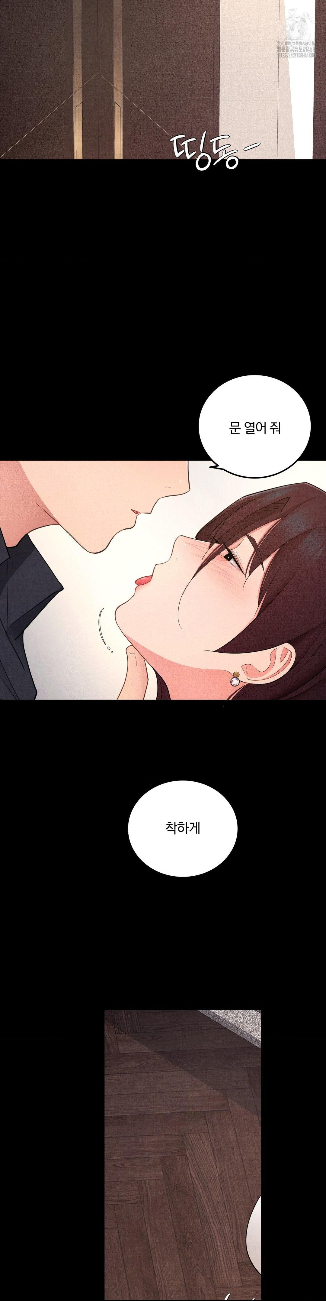 Daily Humiliation Experience Raw - Chapter 39 Page 25