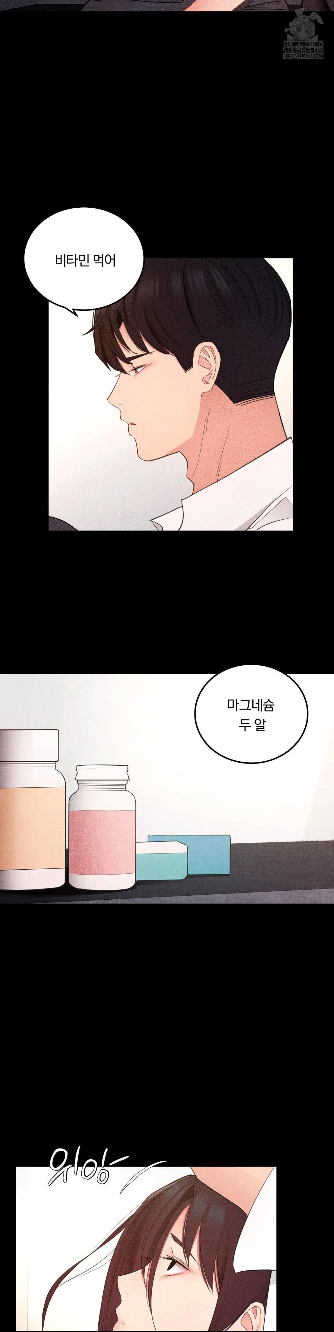 Daily Humiliation Experience Raw - Chapter 39 Page 5