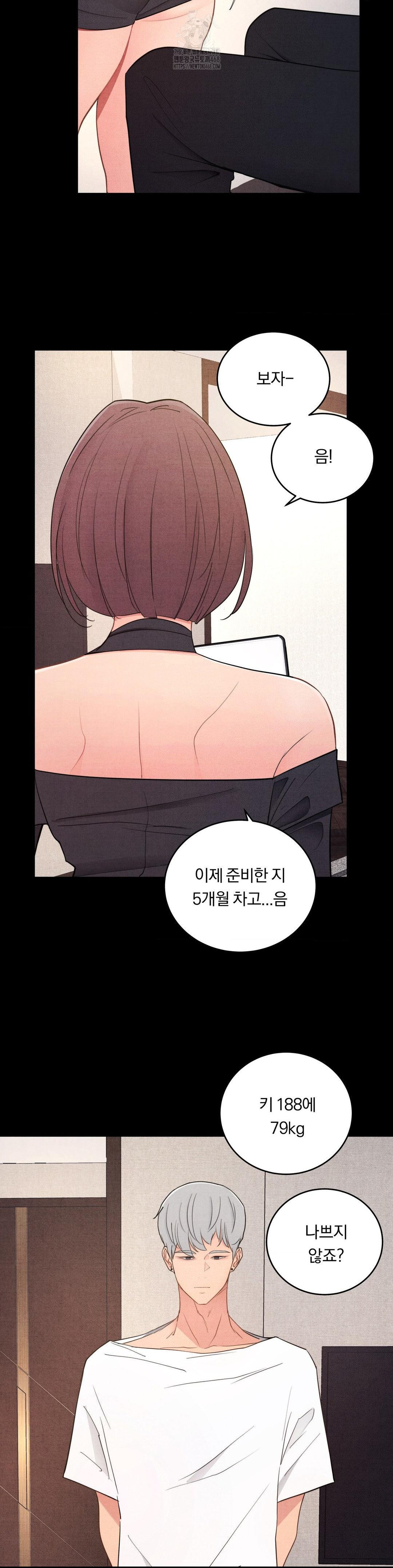 Daily Humiliation Experience Raw - Chapter 40 Page 20