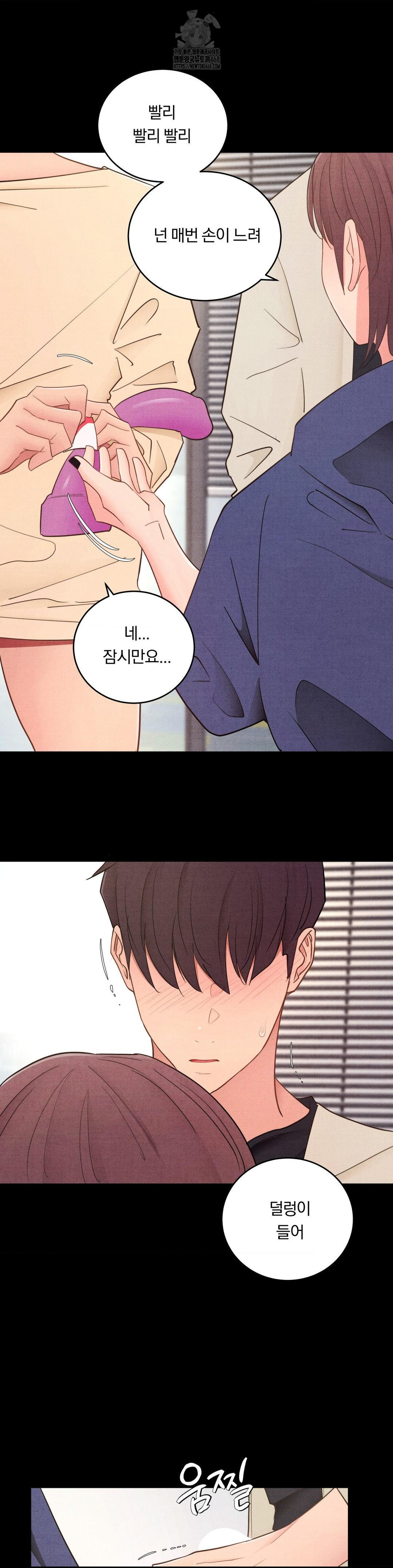 Daily Humiliation Experience Raw - Chapter 40 Page 7