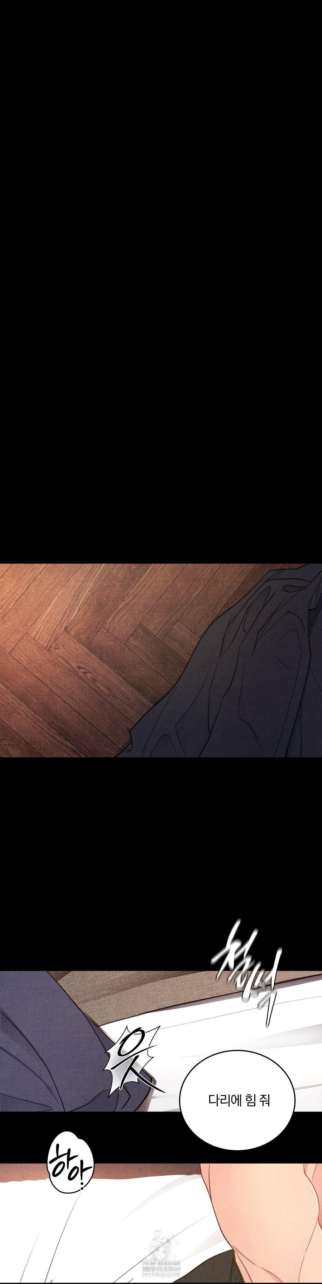 Daily Humiliation Experience Raw - Chapter 42 Page 11