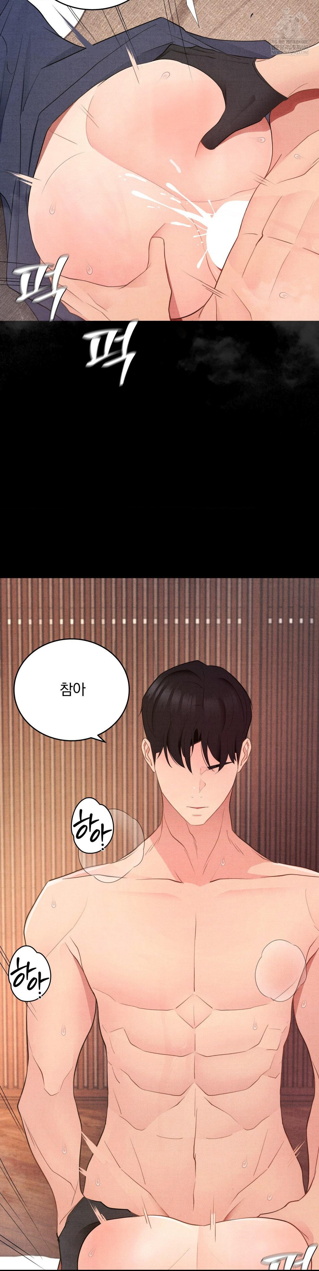 Daily Humiliation Experience Raw - Chapter 43 Page 15