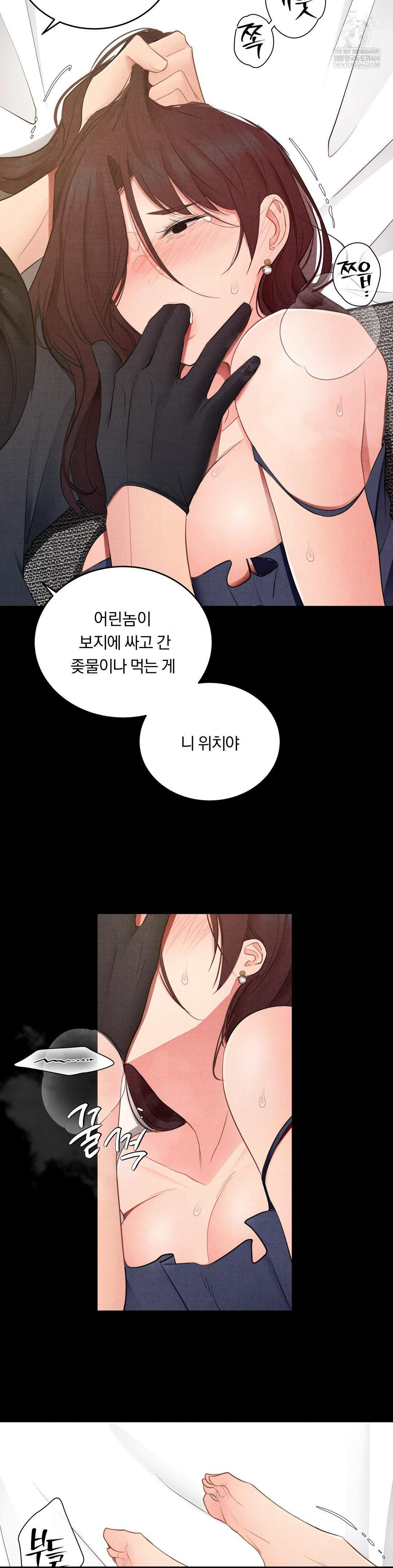 Daily Humiliation Experience Raw - Chapter 43 Page 7