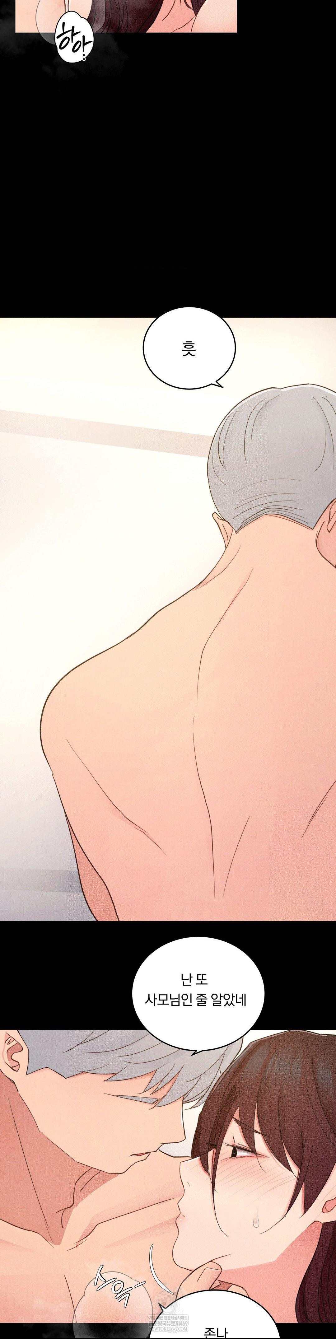 Daily Humiliation Experience Raw - Chapter 44 Page 14