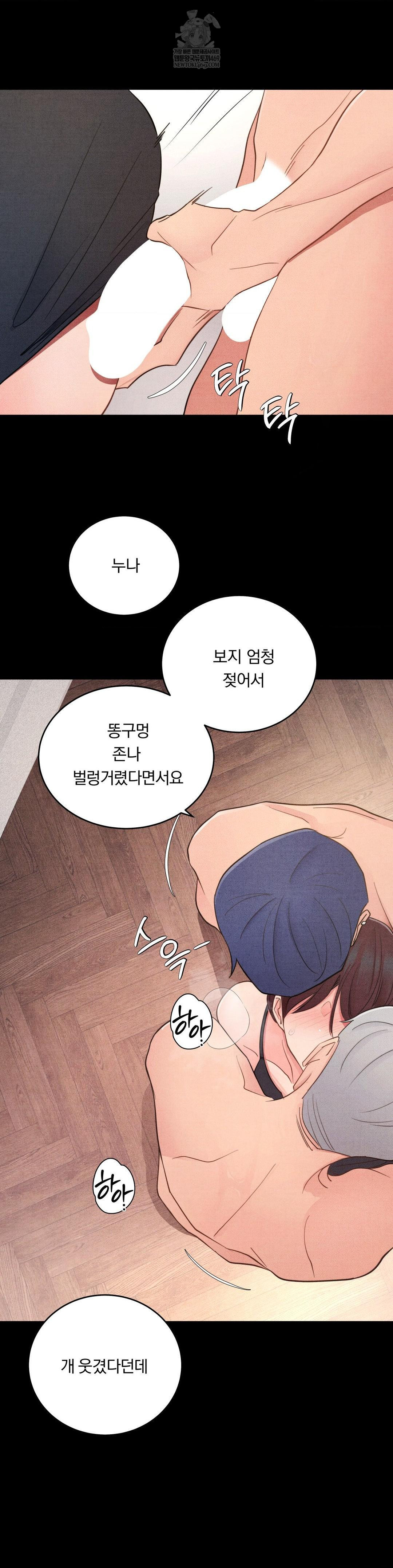 Daily Humiliation Experience Raw - Chapter 44 Page 21