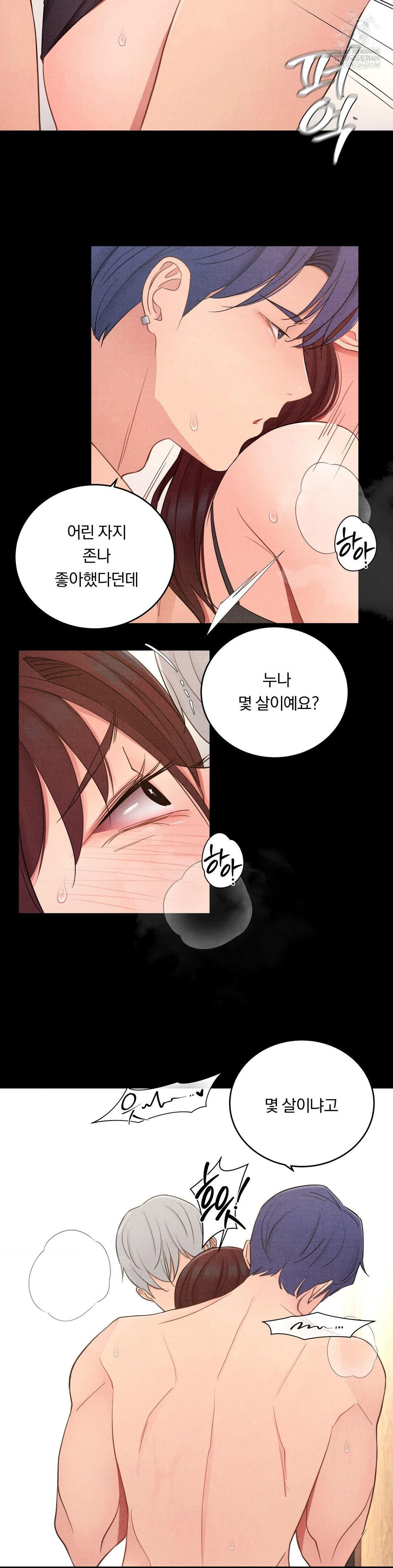 Daily Humiliation Experience Raw - Chapter 44 Page 24