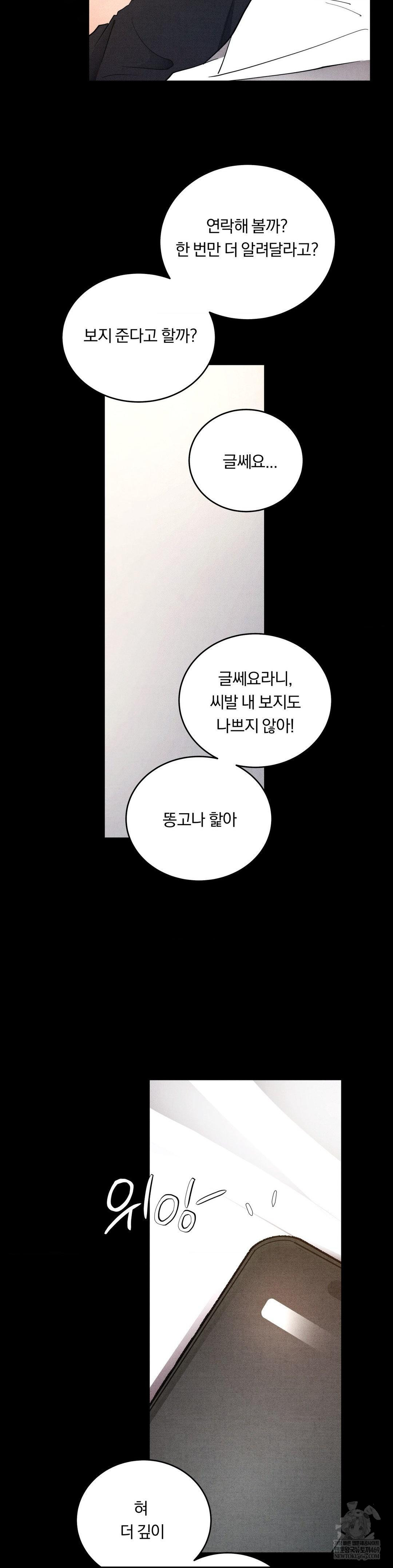 Daily Humiliation Experience Raw - Chapter 44 Page 5