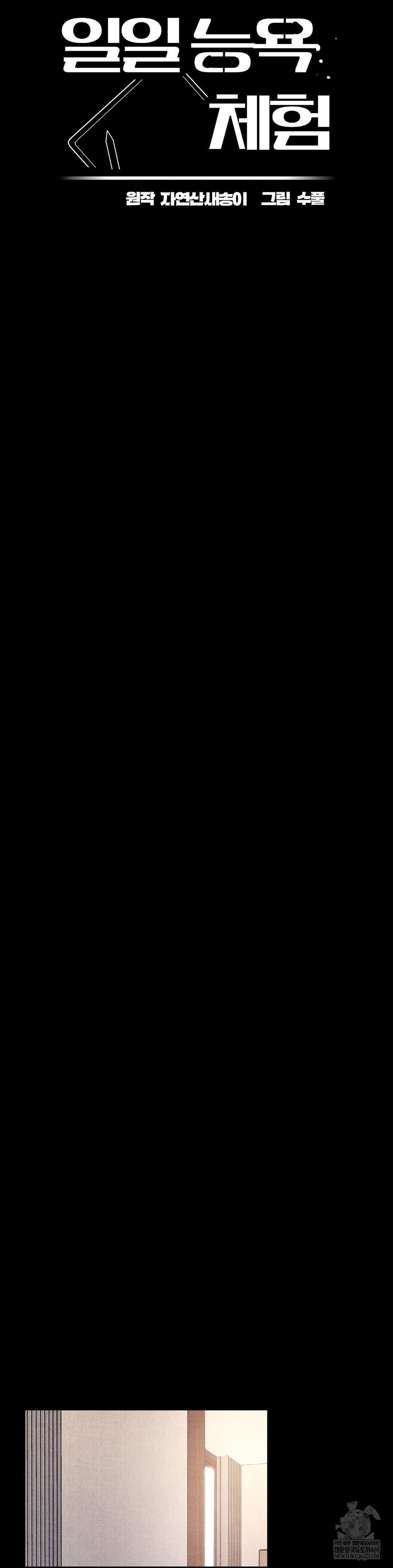 Daily Humiliation Experience Raw - Chapter 45 Page 15