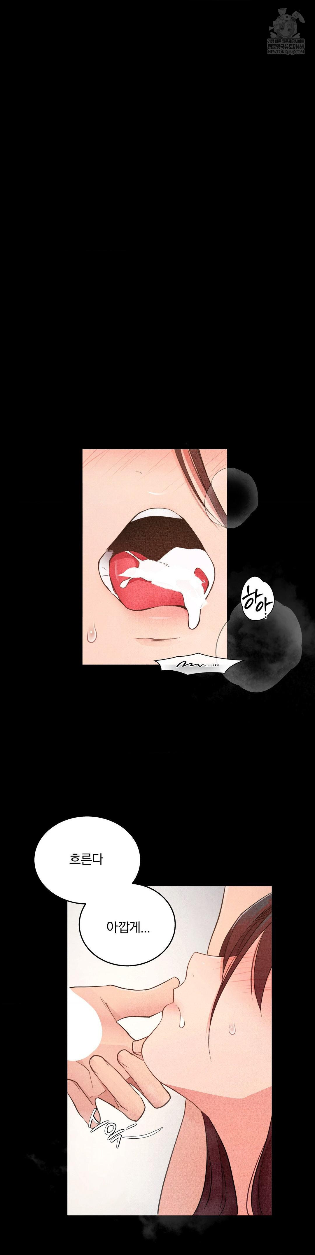 Daily Humiliation Experience Raw - Chapter 46 Page 21