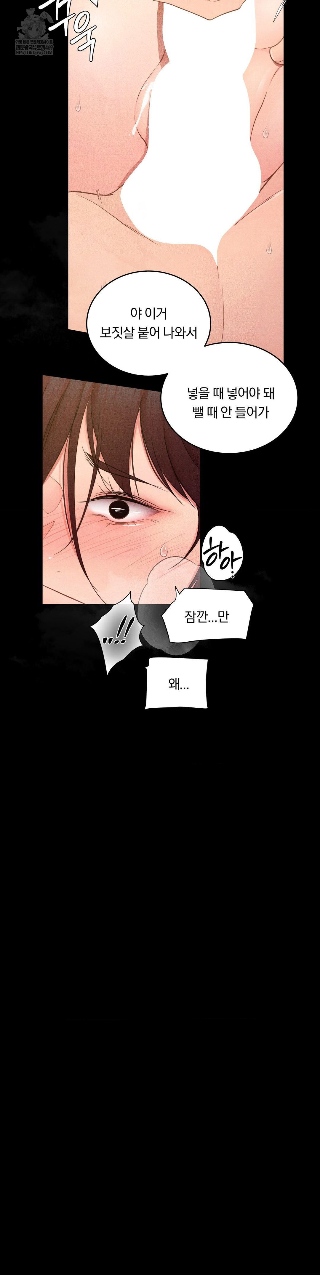 Daily Humiliation Experience Raw - Chapter 46 Page 5