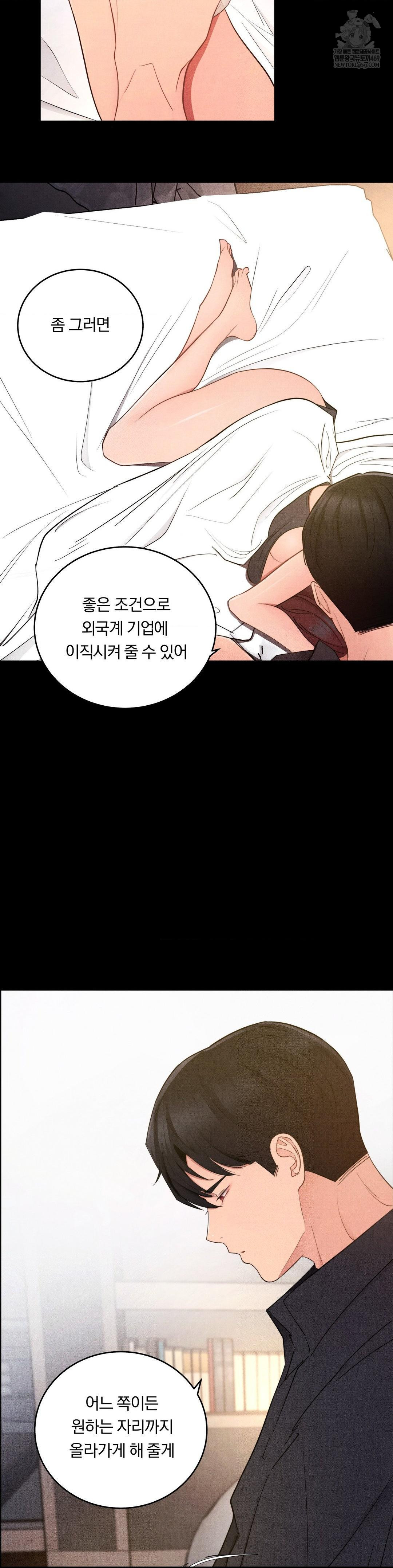 Daily Humiliation Experience Raw - Chapter 48 Page 3