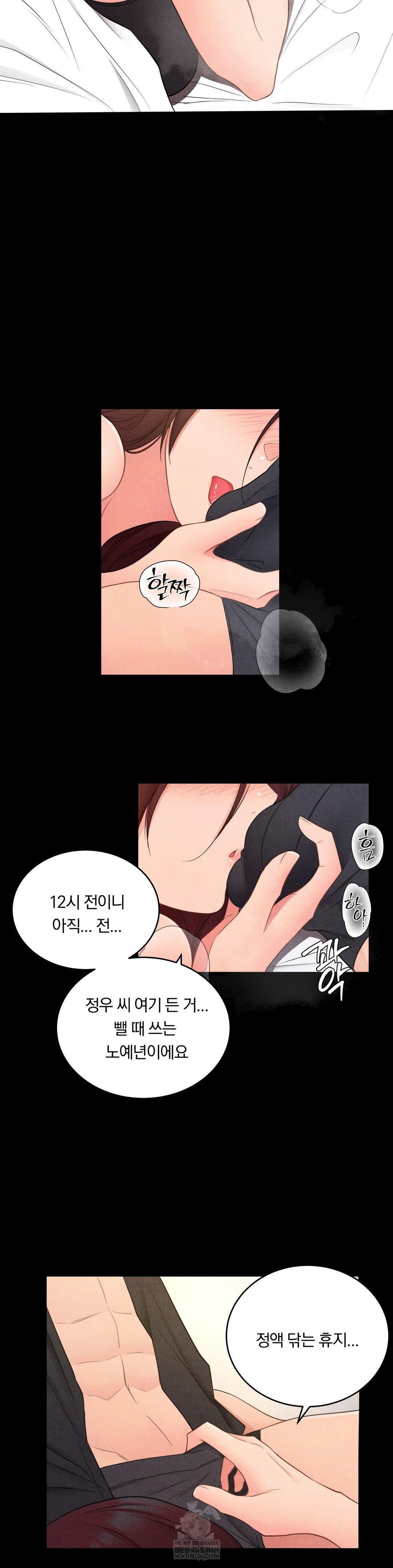 Daily Humiliation Experience Raw - Chapter 48 Page 7