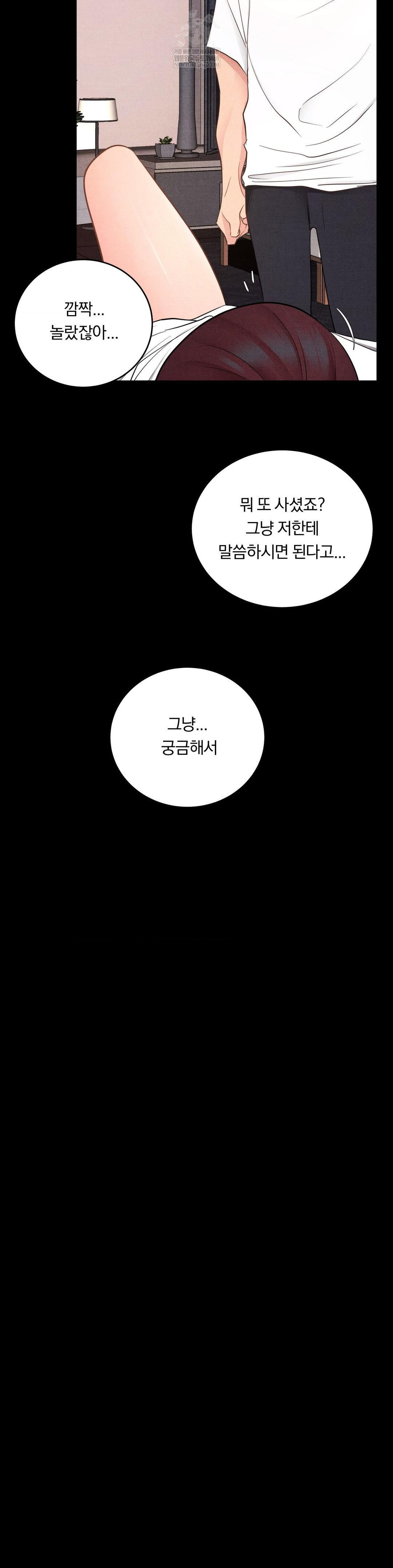 Daily Humiliation Experience Raw - Chapter 49 Page 25