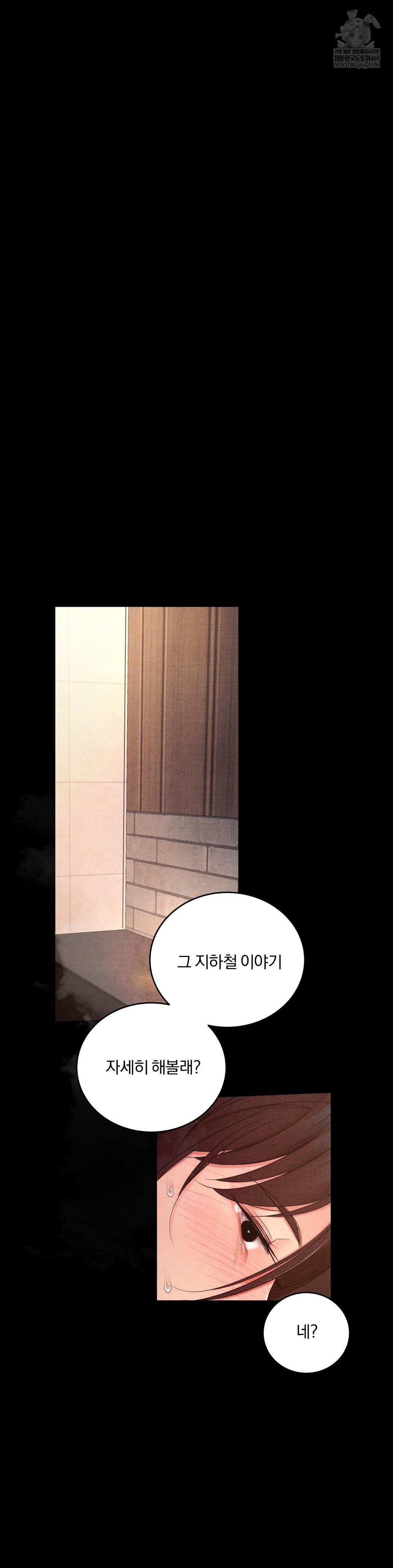 Daily Humiliation Experience Raw - Chapter 53 Page 23