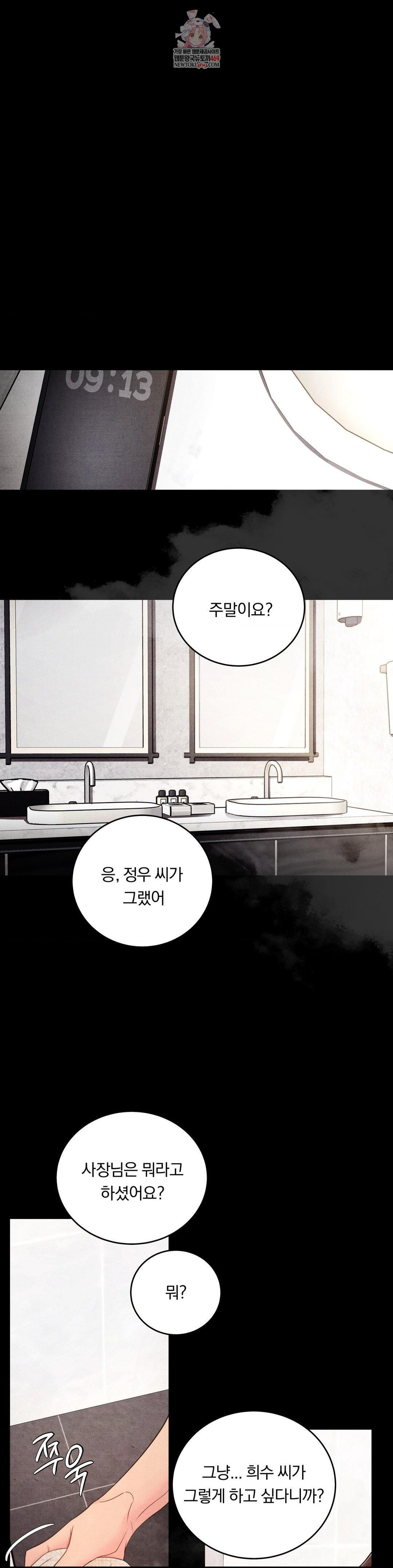 Daily Humiliation Experience Raw - Chapter 54 Page 1