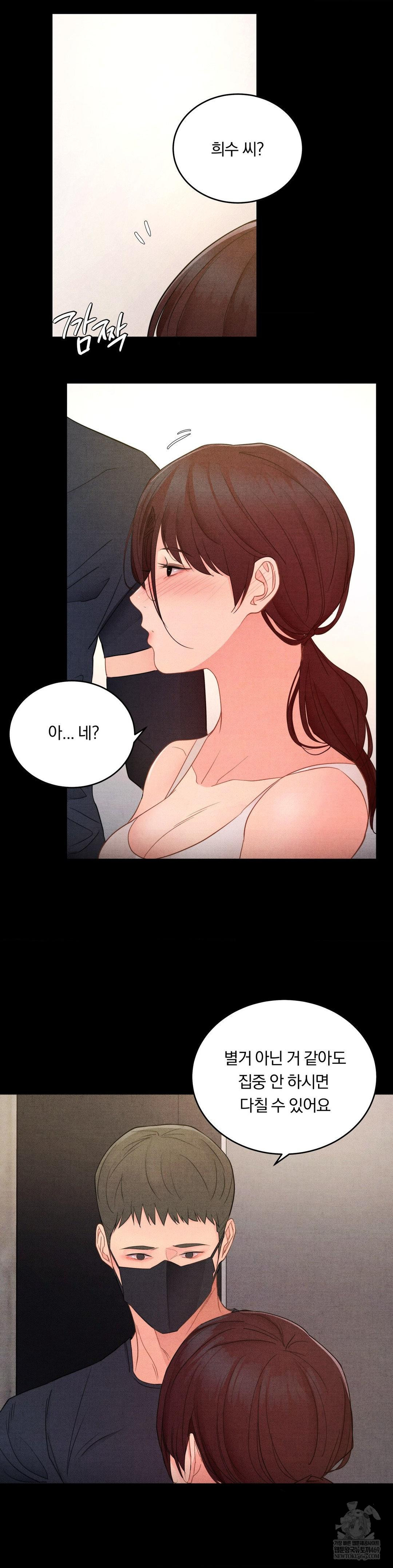 Daily Humiliation Experience Raw - Chapter 54 Page 11