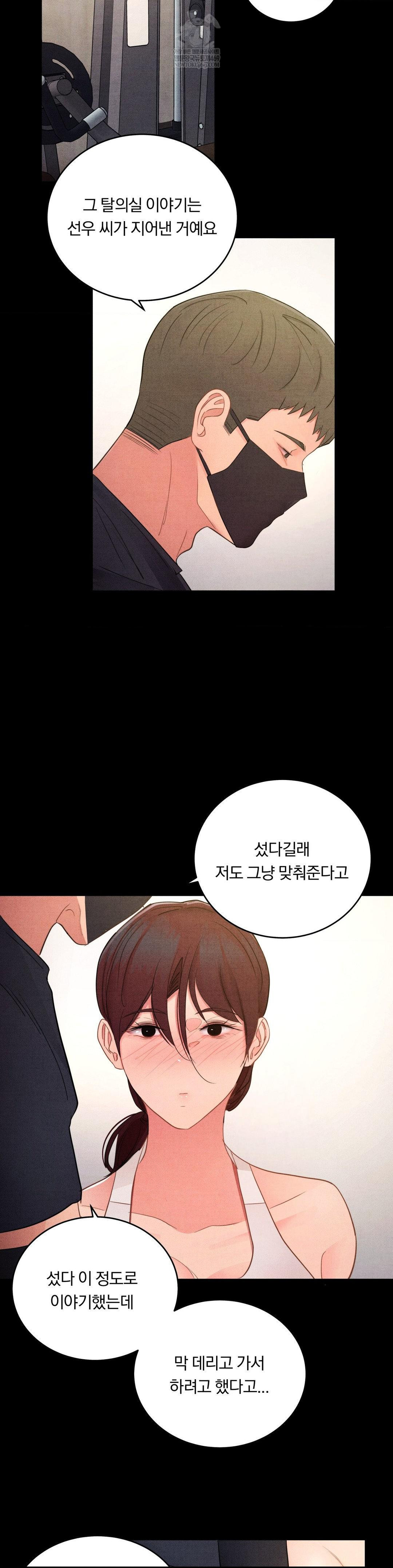 Daily Humiliation Experience Raw - Chapter 54 Page 13