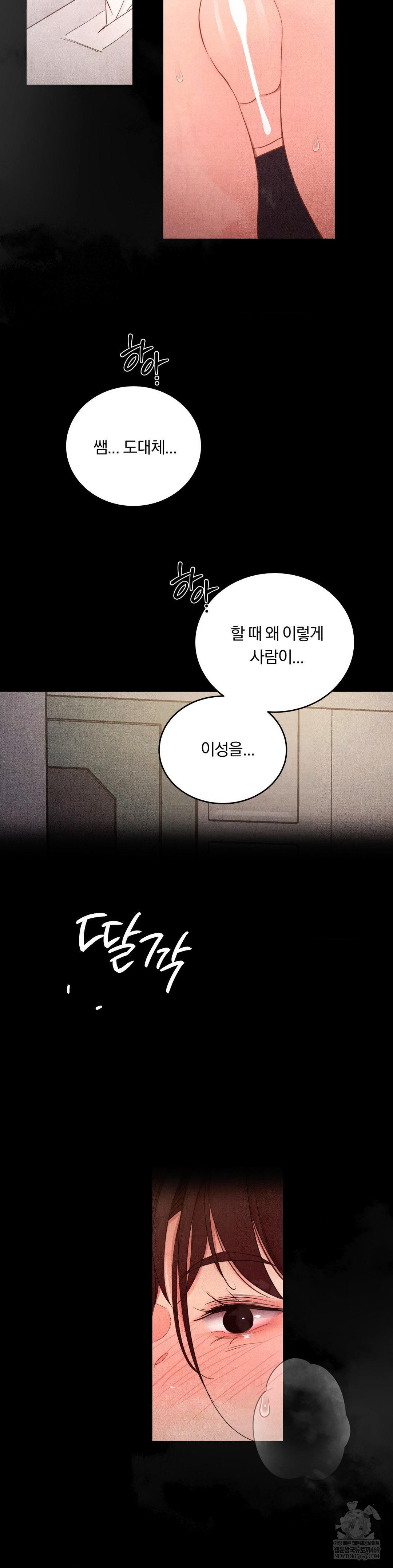 Daily Humiliation Experience Raw - Chapter 55 Page 24