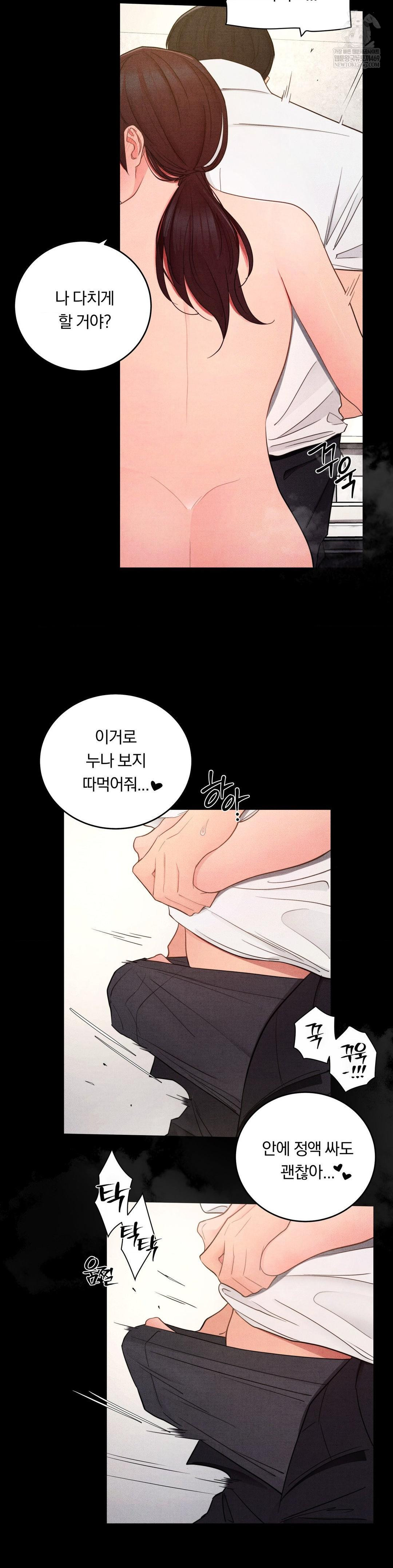 Daily Humiliation Experience Raw - Chapter 57 Page 10