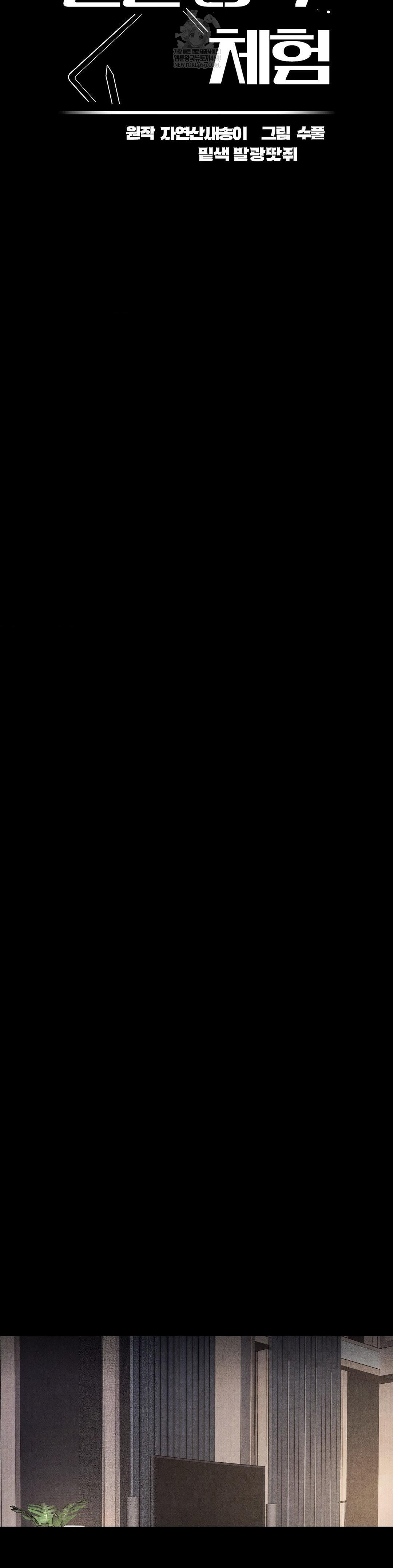 Daily Humiliation Experience Raw - Chapter 57 Page 14