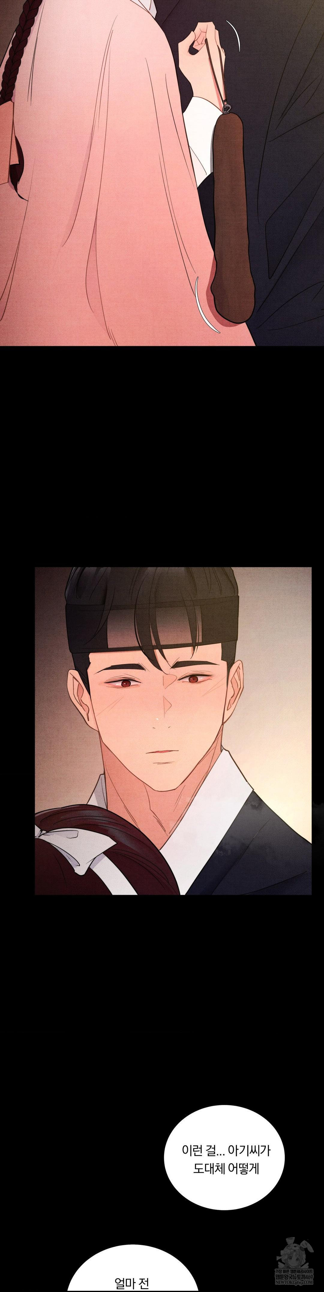 Daily Humiliation Experience Raw - Chapter 58 Page 14