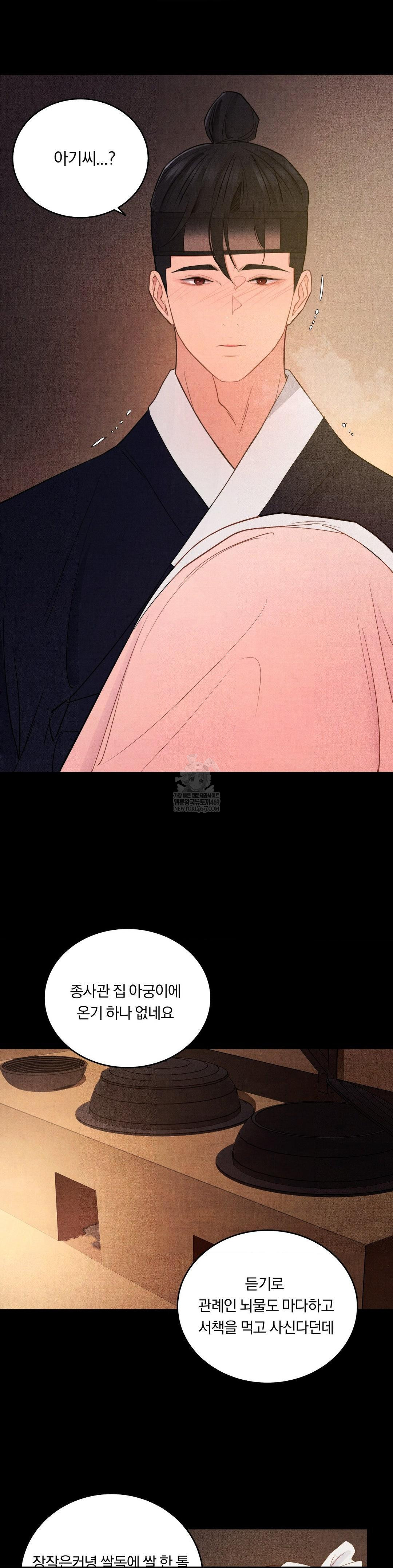 Daily Humiliation Experience Raw - Chapter 58 Page 7