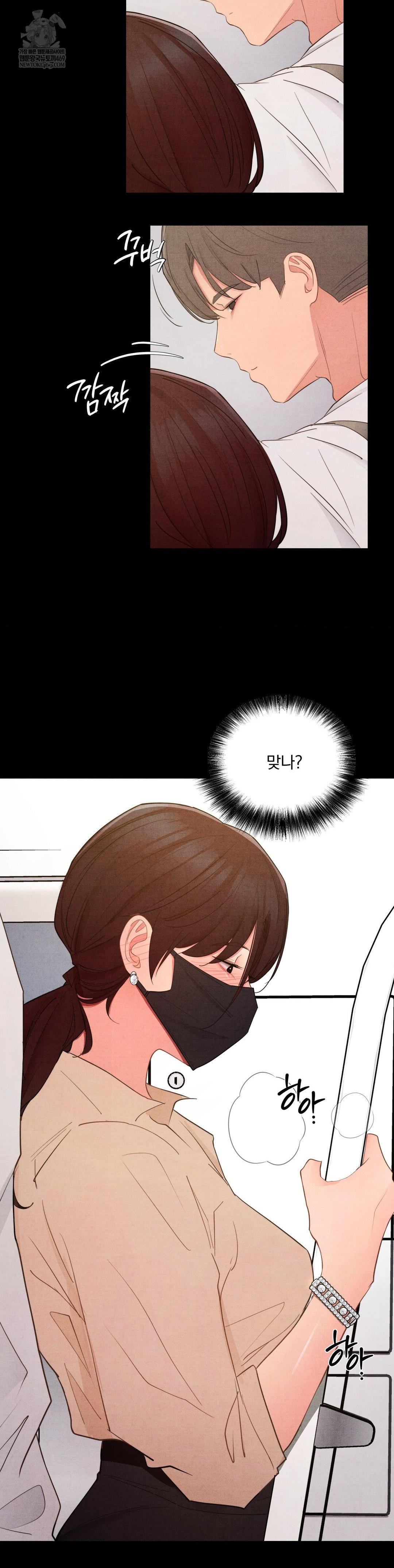 Daily Humiliation Experience Raw - Chapter 60 Page 7