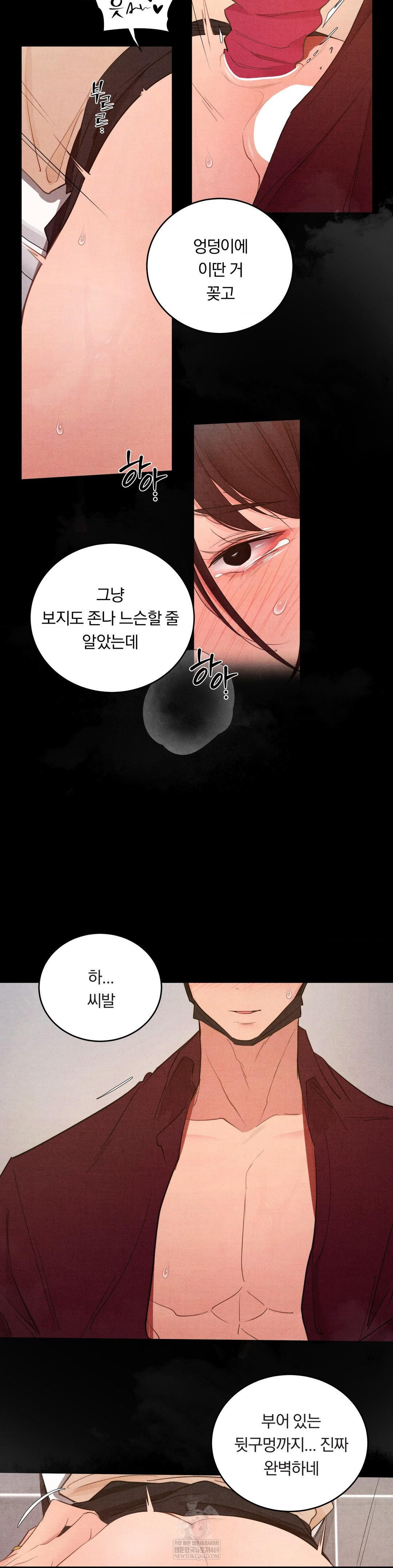 Daily Humiliation Experience Raw - Chapter 61 Page 14