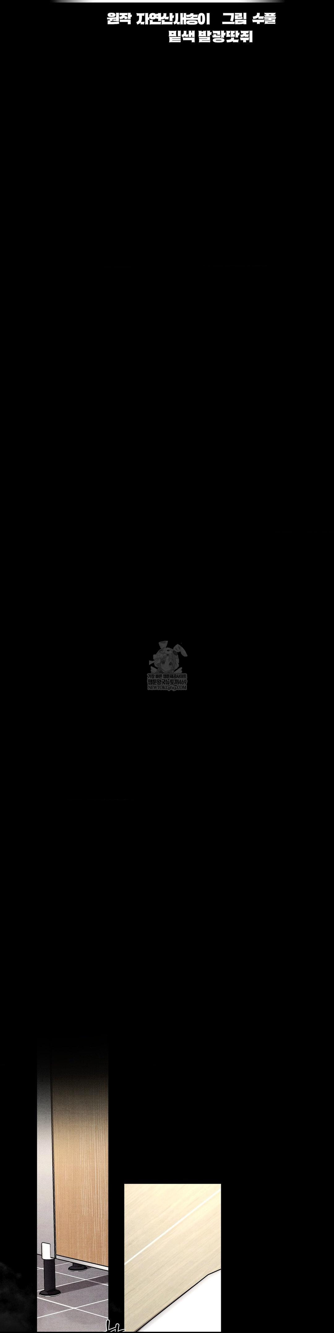 Daily Humiliation Experience Raw - Chapter 62 Page 6