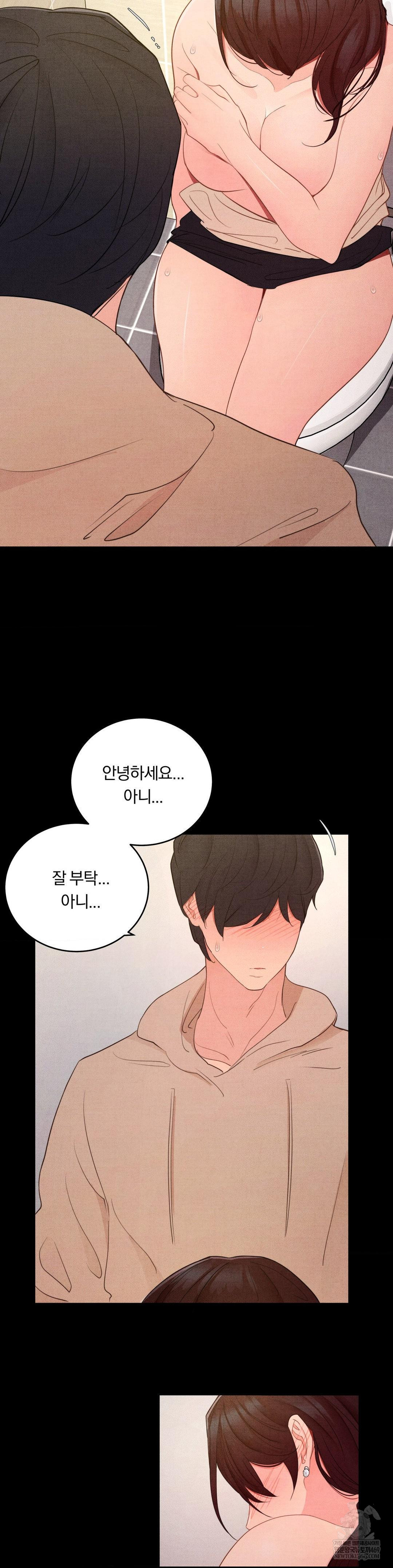 Daily Humiliation Experience Raw - Chapter 64 Page 6