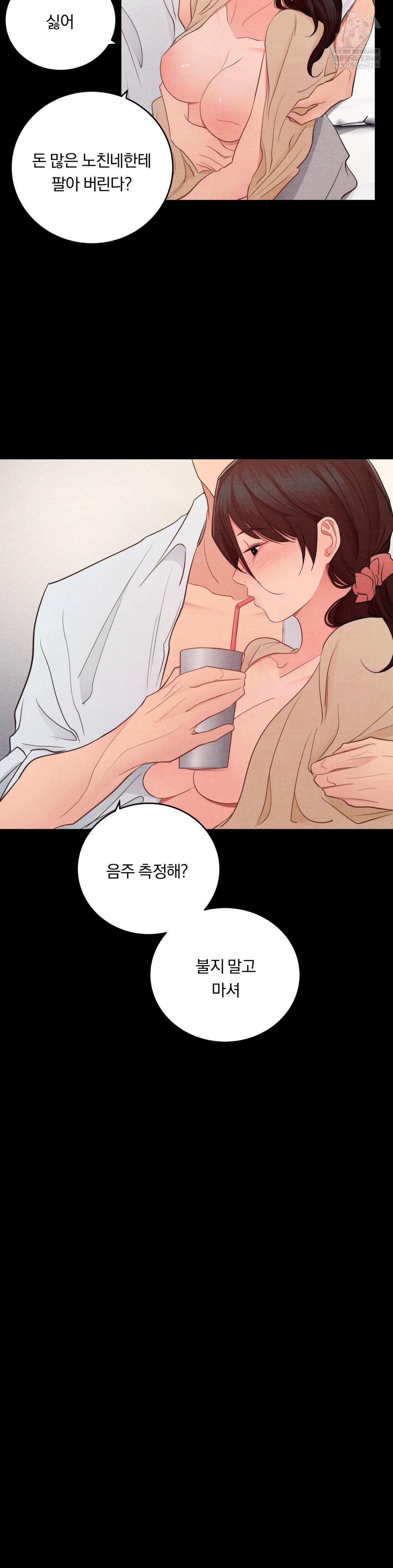 Daily Humiliation Experience Raw - Chapter 65 Page 21