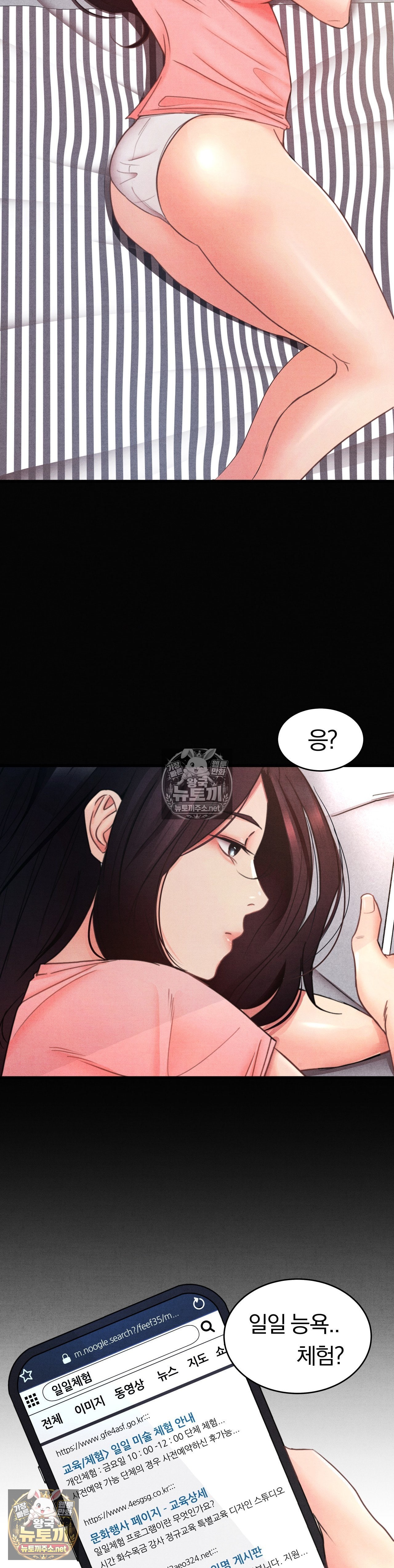 Daily Humiliation Experience Raw - Chapter 67 Page 18